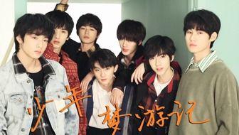 时代少年团最新爆料视频,揭秘幕后故事与成长瞬间